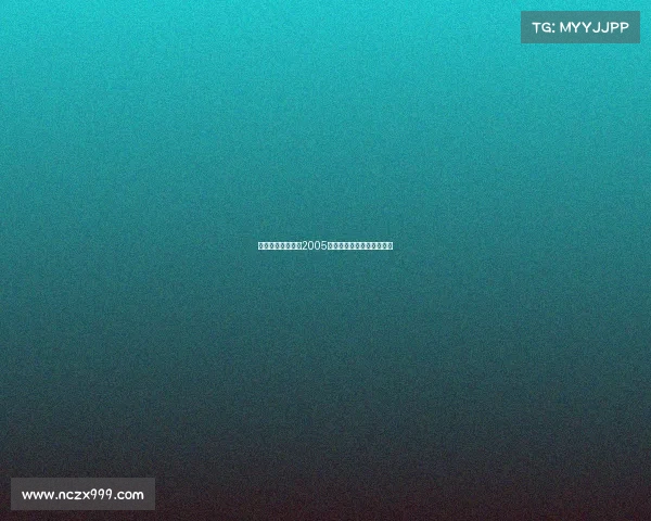 《电子竞技》杂志2005年创刊,填补国内行业空白 《电子竞技》杂志2005年创刊,填补国内行业空白